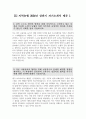 2024년 상반기 지역농협 자기소개서 2편모음) 지역농협 자소서 2편 모음 조직 내에서 본인이 주도적으로 변화를 시도했던 경험 농협의 미션 및 비전, 가치와 자신의 가치관을 바탕 농협이 농업·농촌의 미래 성장동력을 창출하기 위해 필요한 경쟁력  본인 스스로 개인의 발전을 위해 지속적으로 노력하고 있는 부분과 이러한 노력 3페이지