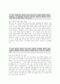 2024년 상반기 지역농협 자기소개서 2편모음) 지역농협 자소서 2편 모음 조직 내에서 본인이 주도적으로 변화를 시도했던 경험 농협의 미션 및 비전, 가치와 자신의 가치관을 바탕 농협이 농업·농촌의 미래 성장동력을 창출하기 위해 필요한 경쟁력  본인 스스로 개인의 발전을 위해 지속적으로 노력하고 있는 부분과 이러한 노력 6페이지