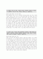 2024년 상반기 지역농협 자기소개서 2편모음) 지역농협 자소서 2편 모음 조직 내에서 본인이 주도적으로 변화를 시도했던 경험 농협의 미션 및 비전, 가치와 자신의 가치관을 바탕 농협이 농업·농촌의 미래 성장동력을 창출하기 위해 필요한 경쟁력  본인 스스로 개인의 발전을 위해 지속적으로 노력하고 있는 부분과 이러한 노력 7페이지