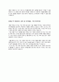 중앙대학교 일반대학원 전자전기공학부 학업계획서 4페이지