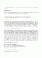 2024년 1학기 방송통신대 중간과제물 교육평가B)표준화검사법 가운데 1가지를 선택하여 그것의 특징 검사실시 방법 교육평가의 개념 종류 방법 유아교육에서 적용할 수 있는 평가방법으로 타당한 2가지 방법 선정과 그 이유 그것의 실시과정 7페이지