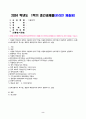 2024년 1학기 방송통신대 중간과제물 식물의학B)식물병 저항성의 종류와 식물체의 방어기작을 식물체-병원체의 상호작용과 연결하여 설명하라 종합적 해충관리에 대해서 설명하라 2페이지