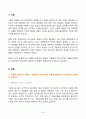2024년 1학기 방송통신대 중간과제물 식물의학B)식물병 저항성의 종류와 식물체의 방어기작을 식물체-병원체의 상호작용과 연결하여 설명하라 종합적 해충관리에 대해서 설명하라 3페이지