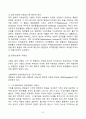 2024년 1학기 방송통신대 중간과제물 식물의학B)식물병 저항성의 종류와 식물체의 방어기작을 식물체-병원체의 상호작용과 연결하여 설명하라 종합적 해충관리에 대해서 설명하라 7페이지