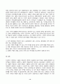 2024년 1학기 방송통신대 중간과제물 식물의학B)식물병 저항성의 종류와 식물체의 방어기작을 식물체-병원체의 상호작용과 연결하여 설명하라 종합적 해충관리에 대해서 설명하라 10페이지
