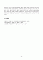 2024년 1학기 방송통신대 중간과제물 식물의학B)식물병 저항성의 종류와 식물체의 방어기작을 식물체-병원체의 상호작용과 연결하여 설명하라 종합적 해충관리에 대해서 설명하라 11페이지