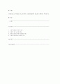 아동미술의 교수방법을 하나 선택하여 그림책을 활용한 미술교육 계획안을 작성하시오. 1페이지