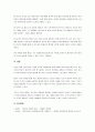 S그룹은 신경영이라는 경영혁신을 통하여 리더의 핵심역량을 지행용훈평 이라는 의미로 핵심인재 평가를 위한 수단으로 제시하였습니다. 미래 핵심인재에 도전가 되기 위한 조건을 사례를 조사하고, 본인의 강점과 보완할 점을 분석하고, 핵심리더가 되기 위한 본인의 1년간 역량강화 계획서를 작성해 주시기 바랍니다. 5페이지