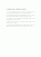 지역농협 자기소개서 3편 묶음 - 2024년 상반기 지역농협 자소서 3편 묶음 본인 스스로 개인의 발전을 위해 지속적으로 노력하고 있는 부분 다른 사람들과의 협력을 통해 성공적으로 문제를 해결한 경험을 제시 조직 내에서 본인이 주도적으로 변화를 시도했던 경험 농협의 미션 및 비전, 가치와 자신의 가치관을 바탕으로 지원자 3페이지