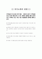 지역농협 자기소개서 3편 묶음 - 2024년 상반기 지역농협 자소서 3편 묶음 본인 스스로 개인의 발전을 위해 지속적으로 노력하고 있는 부분 다른 사람들과의 협력을 통해 성공적으로 문제를 해결한 경험을 제시 조직 내에서 본인이 주도적으로 변화를 시도했던 경험 농협의 미션 및 비전, 가치와 자신의 가치관을 바탕으로 지원자 4페이지
