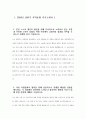 지역농협 자기소개서 3편 묶음 - 2024년 상반기 지역농협 자소서 3편 묶음 본인 스스로 개인의 발전을 위해 지속적으로 노력하고 있는 부분 다른 사람들과의 협력을 통해 성공적으로 문제를 해결한 경험을 제시 조직 내에서 본인이 주도적으로 변화를 시도했던 경험 농협의 미션 및 비전, 가치와 자신의 가치관을 바탕으로 지원자 5페이지