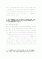 지역농협 자기소개서 3편 묶음 - 2024년 상반기 지역농협 자소서 3편 묶음 본인 스스로 개인의 발전을 위해 지속적으로 노력하고 있는 부분 다른 사람들과의 협력을 통해 성공적으로 문제를 해결한 경험을 제시 조직 내에서 본인이 주도적으로 변화를 시도했던 경험 농협의 미션 및 비전, 가치와 자신의 가치관을 바탕으로 지원자 12페이지