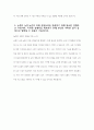 지역농협 자기소개서 3편 묶음 - 2024년 상반기 지역농협 자소서 3편 묶음 본인 스스로 개인의 발전을 위해 지속적으로 노력하고 있는 부분 다른 사람들과의 협력을 통해 성공적으로 문제를 해결한 경험을 제시 조직 내에서 본인이 주도적으로 변화를 시도했던 경험 농협의 미션 및 비전, 가치와 자신의 가치관을 바탕으로 지원자 14페이지