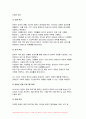2024년 1학기 프로그램개발과평가 중간과제물) 자신이 거주하는 지역사회의 현안 과제를 살펴본 후, 문제 해결을 위한 사회복지 프로그램을 기획하시오 7페이지