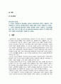 [보건교육 2024] 1. 다양한 건강증진의 정의(협의, 광의의 건강증진)에 대하여 기술하고, 가장 적절하다고 여겨지는 정의를 본인의 견해와 함께 간략히 기술 2. 그린의 PRECEDE-PROCEED 모형의 특성을 간략히 기술하고, 보건교육을 위한 자유 주제 1가지를 선정 후 PRECEDE-PROCEED 모형의 각 단계에 해당하는 적절한 예시를 들어 서술 2페이지