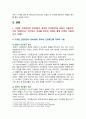 [보건교육 2024] 1. 다양한 건강증진의 정의(협의, 광의의 건강증진)에 대하여 기술하고, 가장 적절하다고 여겨지는 정의를 본인의 견해와 함께 간략히 기술 2. 그린의 PRECEDE-PROCEED 모형의 특성을 간략히 기술하고, 보건교육을 위한 자유 주제 1가지를 선정 후 PRECEDE-PROCEED 모형의 각 단계에 해당하는 적절한 예시를 들어 서술 3페이지