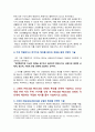 [보건교육 2024] 1. 다양한 건강증진의 정의(협의, 광의의 건강증진)에 대하여 기술하고, 가장 적절하다고 여겨지는 정의를 본인의 견해와 함께 간략히 기술 2. 그린의 PRECEDE-PROCEED 모형의 특성을 간략히 기술하고, 보건교육을 위한 자유 주제 1가지를 선정 후 PRECEDE-PROCEED 모형의 각 단계에 해당하는 적절한 예시를 들어 서술 4페이지