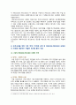 [보건교육 2024] 1. 다양한 건강증진의 정의(협의, 광의의 건강증진)에 대하여 기술하고, 가장 적절하다고 여겨지는 정의를 본인의 견해와 함께 간략히 기술 2. 그린의 PRECEDE-PROCEED 모형의 특성을 간략히 기술하고, 보건교육을 위한 자유 주제 1가지를 선정 후 PRECEDE-PROCEED 모형의 각 단계에 해당하는 적절한 예시를 들어 서술 5페이지