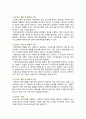 [보건교육 2024] 1. 다양한 건강증진의 정의(협의, 광의의 건강증진)에 대하여 기술하고, 가장 적절하다고 여겨지는 정의를 본인의 견해와 함께 간략히 기술 2. 그린의 PRECEDE-PROCEED 모형의 특성을 간략히 기술하고, 보건교육을 위한 자유 주제 1가지를 선정 후 PRECEDE-PROCEED 모형의 각 단계에 해당하는 적절한 예시를 들어 서술 6페이지
