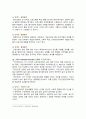 [보건교육 2024] 1. 다양한 건강증진의 정의(협의, 광의의 건강증진)에 대하여 기술하고, 가장 적절하다고 여겨지는 정의를 본인의 견해와 함께 간략히 기술 2. 그린의 PRECEDE-PROCEED 모형의 특성을 간략히 기술하고, 보건교육을 위한 자유 주제 1가지를 선정 후 PRECEDE-PROCEED 모형의 각 단계에 해당하는 적절한 예시를 들어 서술 7페이지