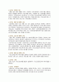 [보건교육 2024] 1. 다양한 건강증진의 정의(협의, 광의의 건강증진)에 대하여 기술하고, 가장 적절하다고 여겨지는 정의를 본인의 견해와 함께 간략히 기술 2. 그린의 PRECEDE-PROCEED 모형의 특성을 간략히 기술하고, 보건교육을 위한 자유 주제 1가지를 선정 후 PRECEDE-PROCEED 모형의 각 단계에 해당하는 적절한 예시를 들어 서술 8페이지
