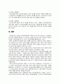 [보건교육 2024] 1. 다양한 건강증진의 정의(협의, 광의의 건강증진)에 대하여 기술하고, 가장 적절하다고 여겨지는 정의를 본인의 견해와 함께 간략히 기술 2. 그린의 PRECEDE-PROCEED 모형의 특성을 간략히 기술하고, 보건교육을 위한 자유 주제 1가지를 선정 후 PRECEDE-PROCEED 모형의 각 단계에 해당하는 적절한 예시를 들어 서술 9페이지