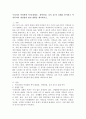 우리나라 여성관련 복지(성평등, 경력단절, 보육 등)의 실태를 분석하고 여성복지의 개선점과 발전방향을 제시하시오. 2페이지