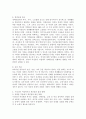 우리나라 여성관련 복지(성평등, 경력단절, 보육 등)의 실태를 분석하고 여성복지의 개선점과 발전방향을 제시하시오. 3페이지