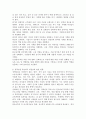 우리나라 여성관련 복지(성평등, 경력단절, 보육 등)의 실태를 분석하고 여성복지의 개선점과 발전방향을 제시하시오. 4페이지