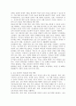 우리나라 여성관련 복지(성평등, 경력단절, 보육 등)의 실태를 분석하고 여성복지의 개선점과 발전방향을 제시하시오. 5페이지