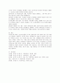 우리나라 여성관련 복지(성평등, 경력단절, 보육 등)의 실태를 분석하고 여성복지의 개선점과 발전방향을 제시하시오. 6페이지