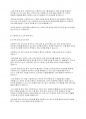 사회복지실천론] 사회복지사의 고유 업무에 대하여 구체적인 예를 들어 논하시오 3페이지