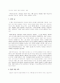 (사회문제론 4학년) ‘빈곤 과정’ 빈곤의 배치와 취약한 삶들의 인류학 독후감 6페이지