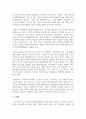 (사회문제론 4학년) ‘빈곤 과정’ 빈곤의 배치와 취약한 삶들의 인류학 독후감 8페이지
