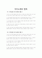 지역농협 자기소개서 8편 모음] 2024년 상반기 지역농협 자소서 8편 모음 농협이 농업·농촌의 미래 성장동력을 창출하기 위해 필요한 조직 내에서 본인이 주도적으로 변화를 시도 농협의 미션 및 비전, 가치와 자신의 가치관을 바탕 본인 스스로 개인의 발전을 위해 지속적으로 노력하고 있는 부분 다른 사람들과의 협력을 통해 2페이지