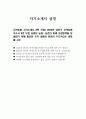 지역농협 자기소개서 8편 모음] 2024년 상반기 지역농협 자소서 8편 모음 농협이 농업·농촌의 미래 성장동력을 창출하기 위해 필요한 조직 내에서 본인이 주도적으로 변화를 시도 농협의 미션 및 비전, 가치와 자신의 가치관을 바탕 본인 스스로 개인의 발전을 위해 지속적으로 노력하고 있는 부분 다른 사람들과의 협력을 통해 6페이지