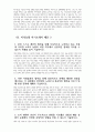 지역농협 자기소개서 8편 모음] 2024년 상반기 지역농협 자소서 8편 모음 농협이 농업·농촌의 미래 성장동력을 창출하기 위해 필요한 조직 내에서 본인이 주도적으로 변화를 시도 농협의 미션 및 비전, 가치와 자신의 가치관을 바탕 본인 스스로 개인의 발전을 위해 지속적으로 노력하고 있는 부분 다른 사람들과의 협력을 통해 10페이지