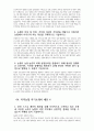 지역농협 자기소개서 8편 모음] 2024년 상반기 지역농협 자소서 8편 모음 농협이 농업·농촌의 미래 성장동력을 창출하기 위해 필요한 조직 내에서 본인이 주도적으로 변화를 시도 농협의 미션 및 비전, 가치와 자신의 가치관을 바탕 본인 스스로 개인의 발전을 위해 지속적으로 노력하고 있는 부분 다른 사람들과의 협력을 통해 11페이지