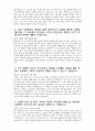지역농협 자기소개서 8편 모음] 2024년 상반기 지역농협 자소서 8편 모음 농협이 농업·농촌의 미래 성장동력을 창출하기 위해 필요한 조직 내에서 본인이 주도적으로 변화를 시도 농협의 미션 및 비전, 가치와 자신의 가치관을 바탕 본인 스스로 개인의 발전을 위해 지속적으로 노력하고 있는 부분 다른 사람들과의 협력을 통해 12페이지
