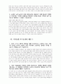 지역농협 자기소개서 8편 모음] 2024년 상반기 지역농협 자소서 8편 모음 농협이 농업·농촌의 미래 성장동력을 창출하기 위해 필요한 조직 내에서 본인이 주도적으로 변화를 시도 농협의 미션 및 비전, 가치와 자신의 가치관을 바탕 본인 스스로 개인의 발전을 위해 지속적으로 노력하고 있는 부분 다른 사람들과의 협력을 통해 13페이지