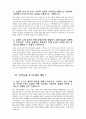 지역농협 자기소개서 8편 모음] 2024년 상반기 지역농협 자소서 8편 모음 농협이 농업·농촌의 미래 성장동력을 창출하기 위해 필요한 조직 내에서 본인이 주도적으로 변화를 시도 농협의 미션 및 비전, 가치와 자신의 가치관을 바탕 본인 스스로 개인의 발전을 위해 지속적으로 노력하고 있는 부분 다른 사람들과의 협력을 통해 16페이지
