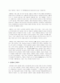 (사회문제론 4학년) 질병, 낙인 무균사회의 욕망과 한센인의 강제격리 독후감 3페이지