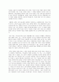 (사회문제론 4학년) 질병, 낙인 무균사회의 욕망과 한센인의 강제격리 독후감 6페이지