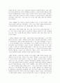 (사회문제론 4학년) 질병, 낙인 무균사회의 욕망과 한센인의 강제격리 독후감 8페이지