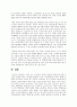 (사회문제론 4학년) 질병, 낙인 무균사회의 욕망과 한센인의 강제격리 독후감 11페이지