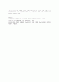 (사회문제론 4학년) 질병, 낙인 무균사회의 욕망과 한센인의 강제격리 독후감 12페이지