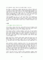 2024년 1학기 방송통신대 중간과제물 유비쿼터스컴퓨팅개론)미래 유비쿼터스 컴퓨팅 사회를 논하시오 유비쿼터스 컴퓨팅 기술 미래 일상생활 시나리오 미래 환경에서 발생할 수 있는 문제점 과제 학생의 생각 및 대처 방법 등 10페이지