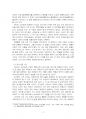2024년 1학기 글과생각 중간시험과제물 공통(김기림과 이상의 관계) 5페이지