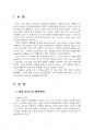 2024년 1학기 영화로생각하기 중간시험과제물 공통(작품에 대한 줄거리 요약 및 감상) 3페이지