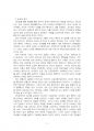 2024년 1학기 영화로생각하기 중간시험과제물 공통(작품에 대한 줄거리 요약 및 감상) 5페이지